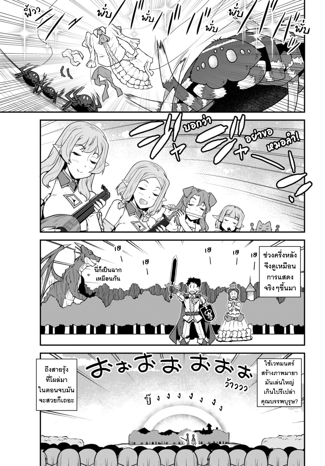 Isekai Nonbiri Nouka page 5