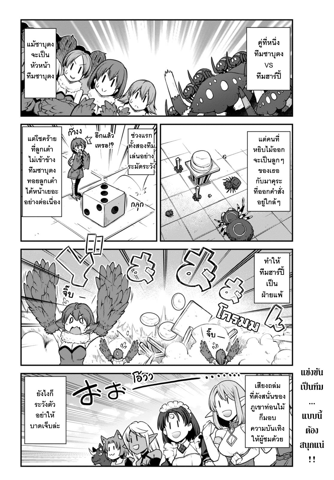 Isekai Nonbiri Nouka page 6