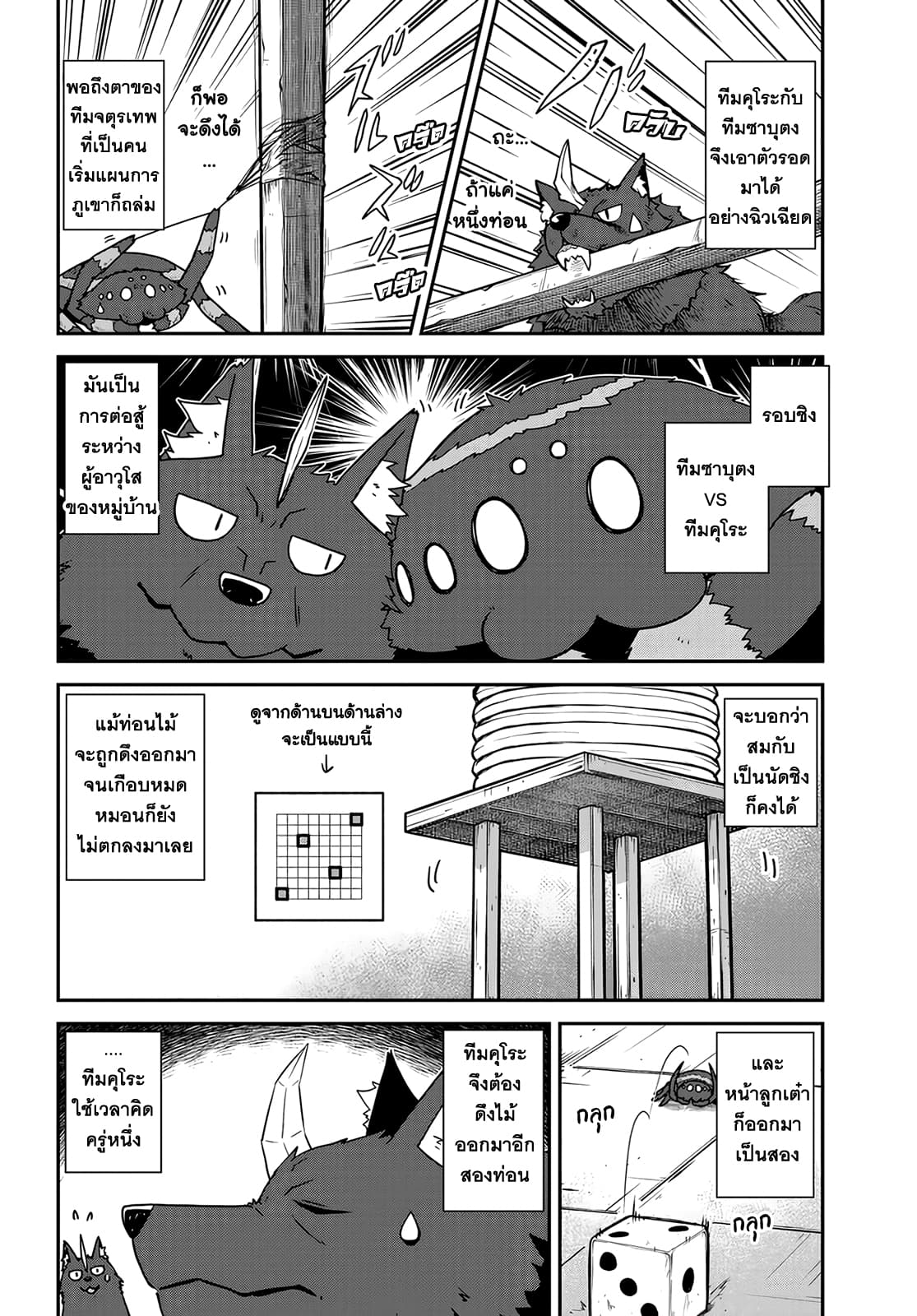 Isekai Nonbiri Nouka page 2