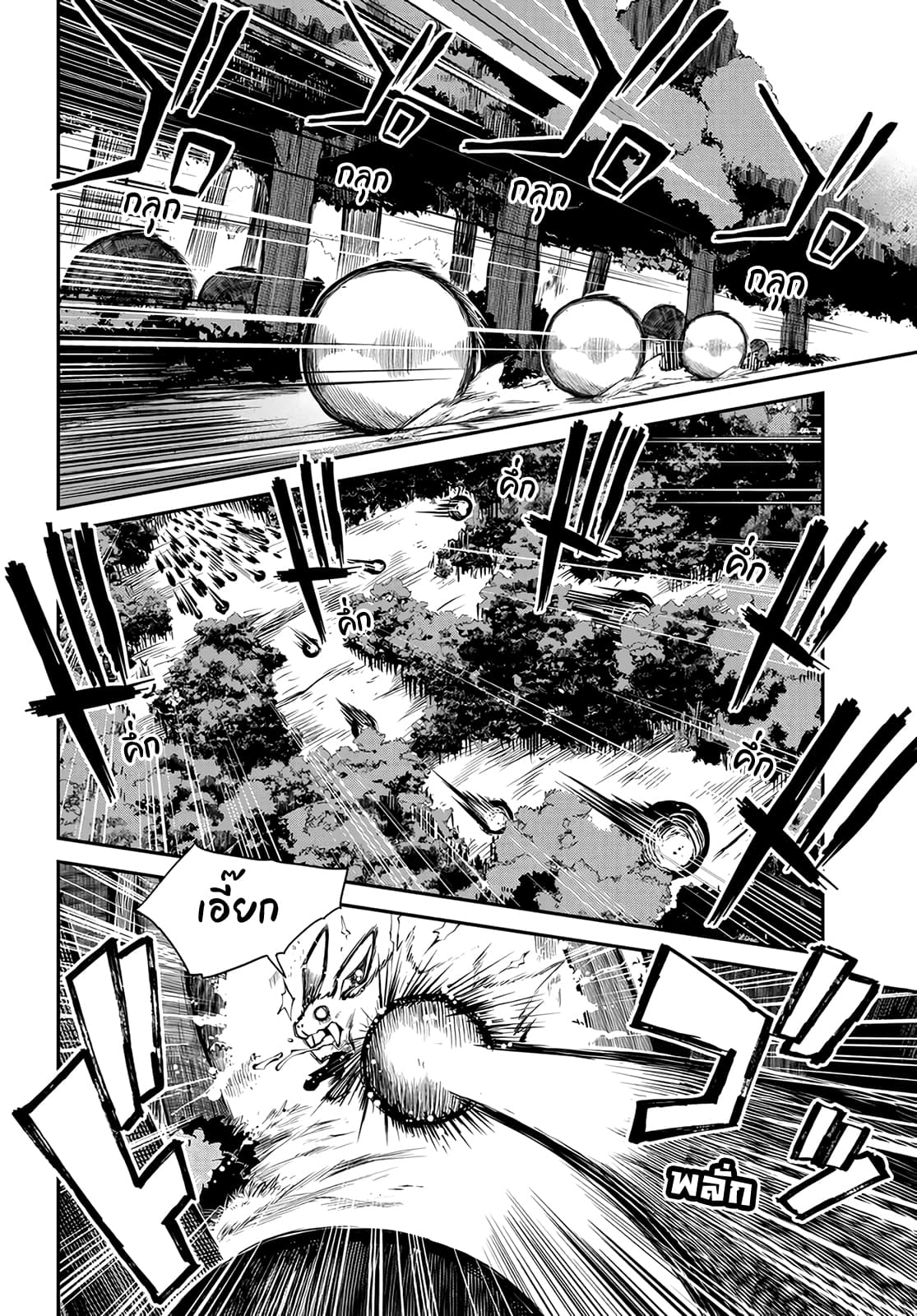 Isekai Nonbiri Nouka page 4