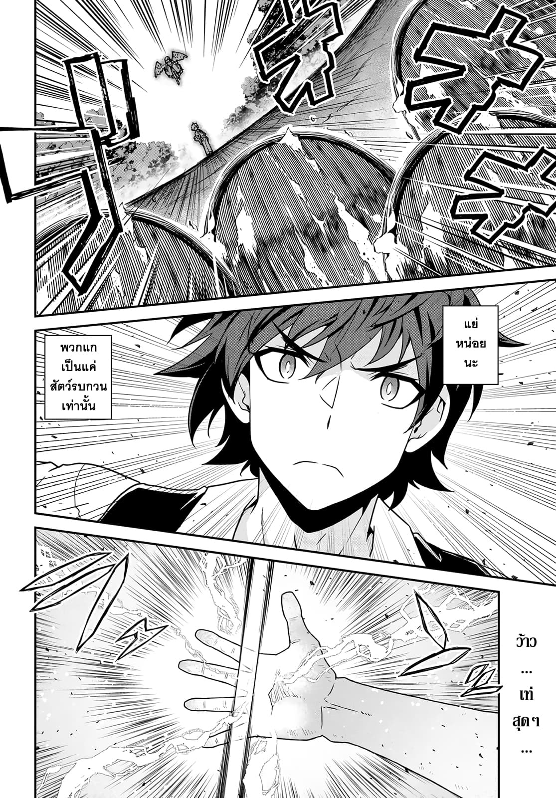 Isekai Nonbiri Nouka page 8