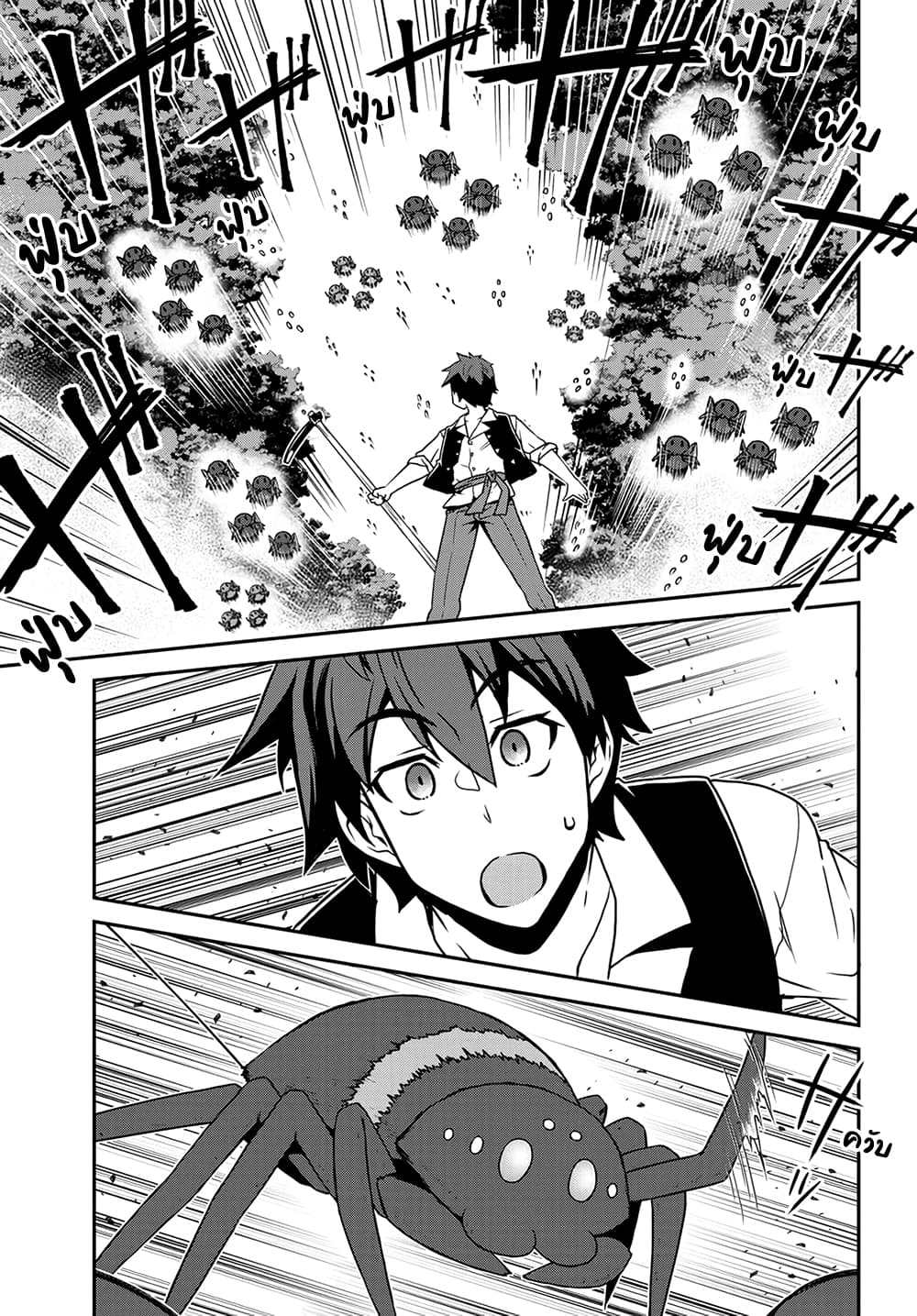 Isekai Nonbiri Nouka page 5