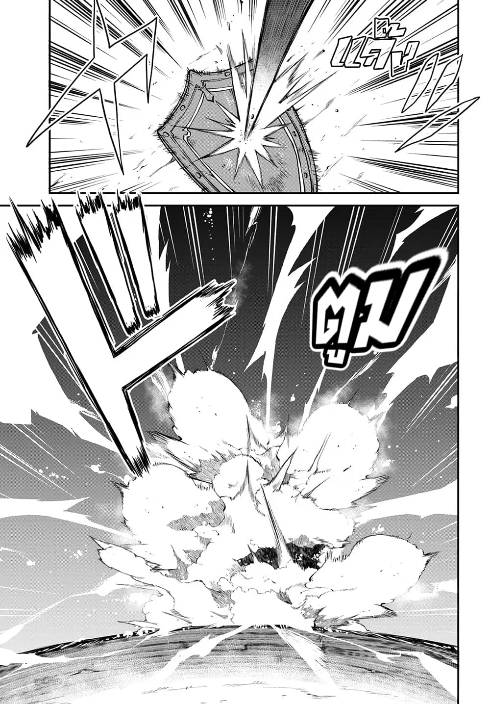 Isekai Nonbiri Nouka page 3