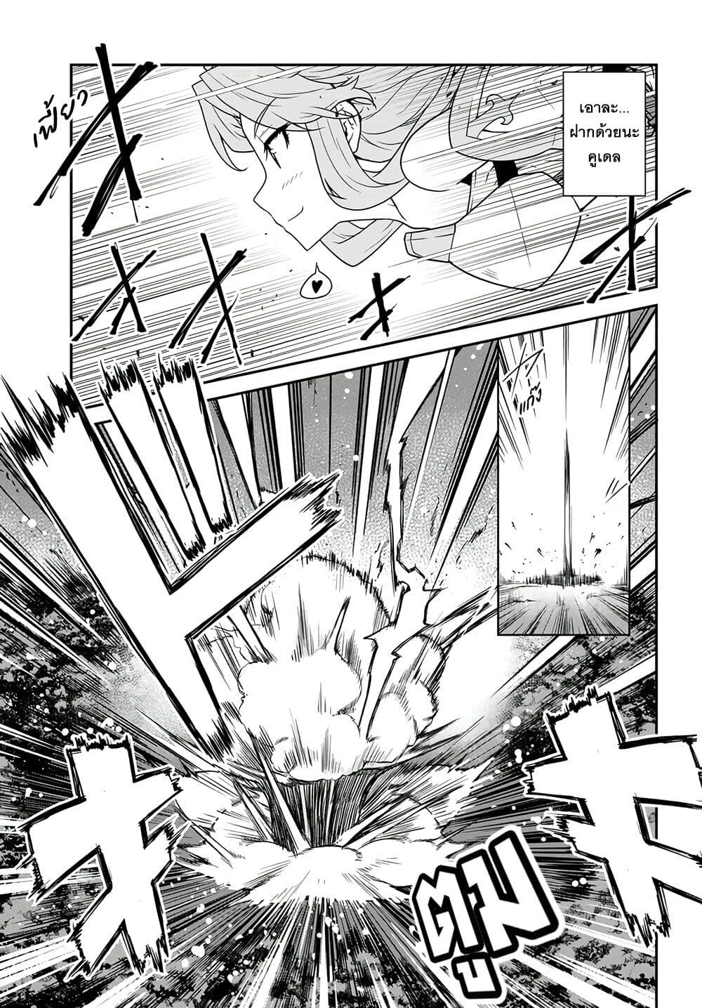 Isekai Nonbiri Nouka page 5