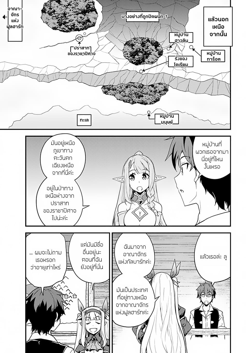 Isekai Nonbiri Nouka page 9
