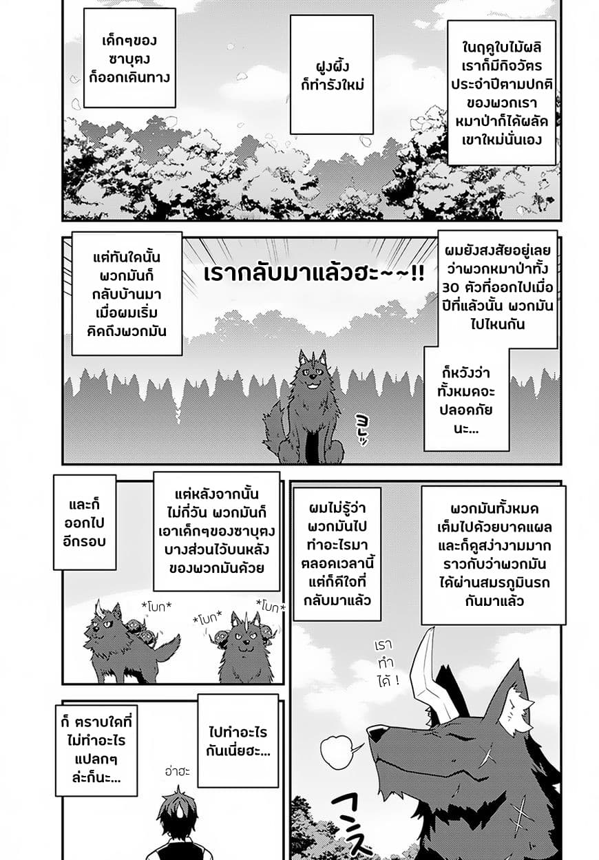 Isekai Nonbiri Nouka page 3