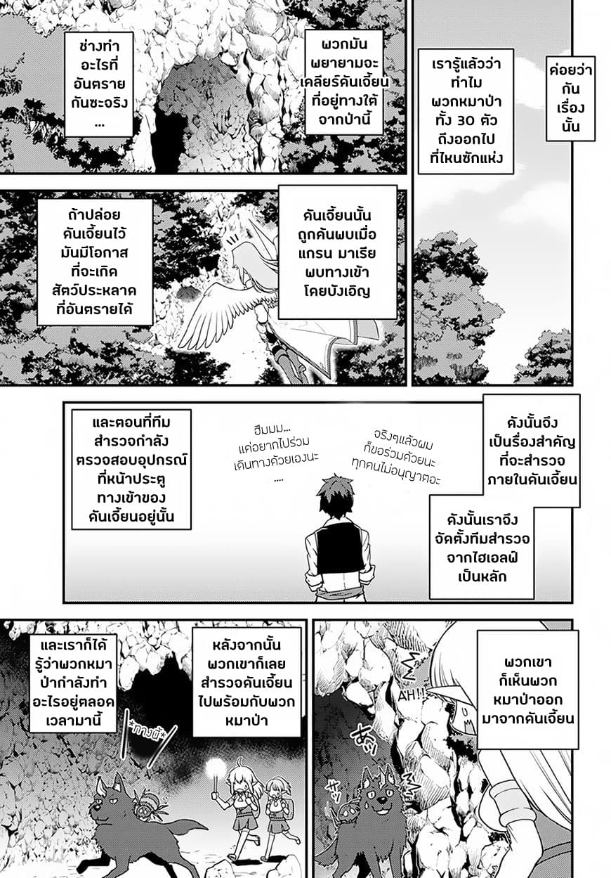Isekai Nonbiri Nouka page 9