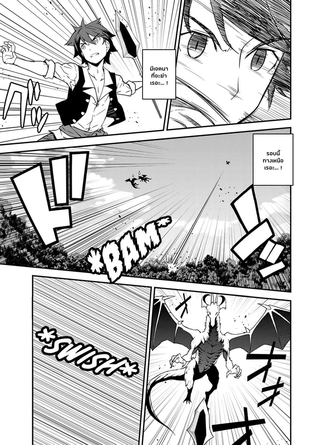 Isekai Nonbiri Nouka page 3