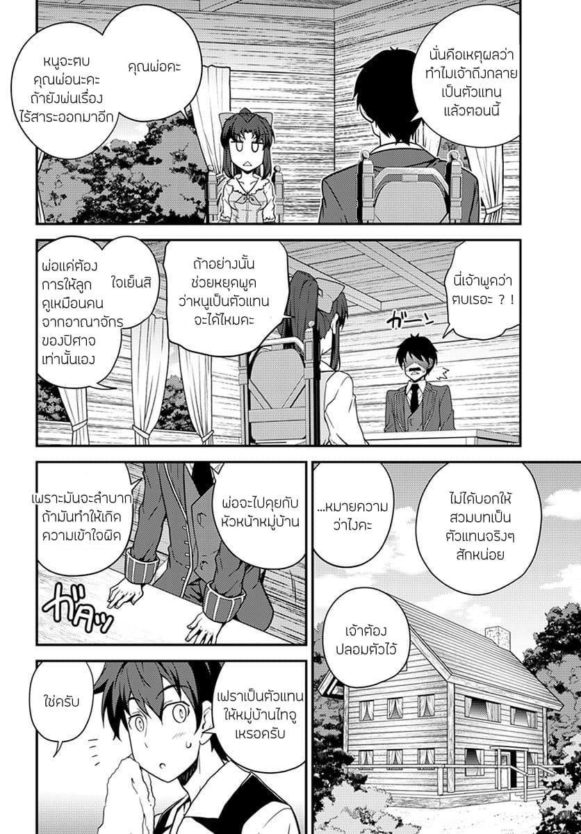 Isekai Nonbiri Nouka page 2