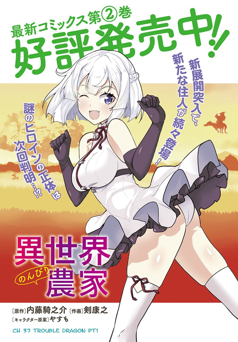 Isekai Nonbiri Nouka page 1