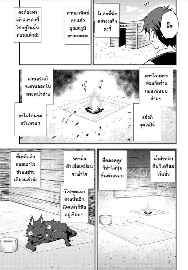 Isekai Nonbiri Nouka page 5