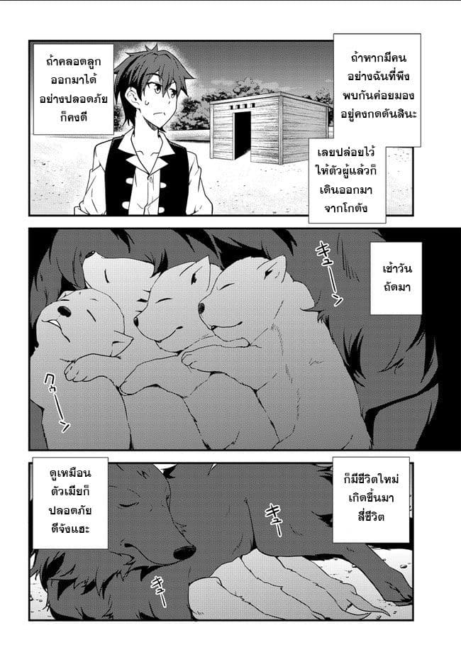 Isekai Nonbiri Nouka page 6