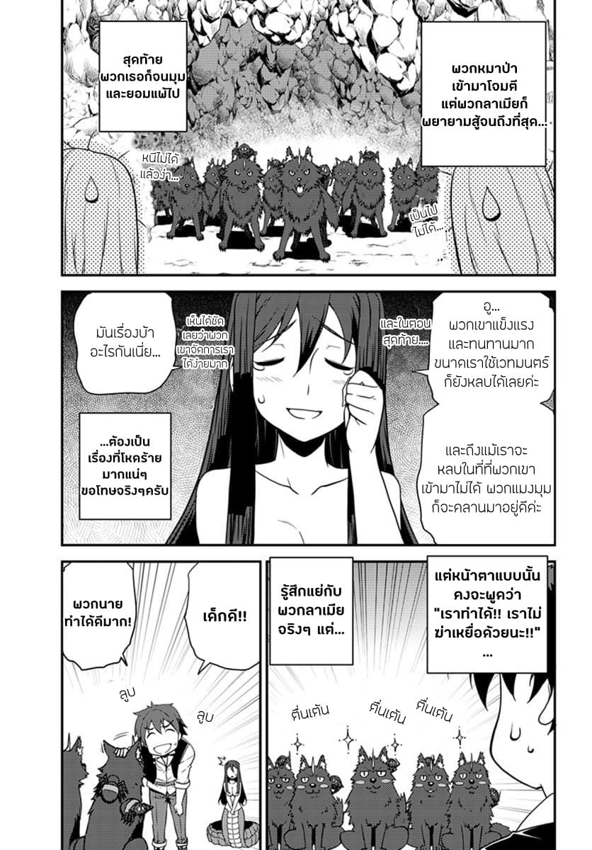 Isekai Nonbiri Nouka page 3