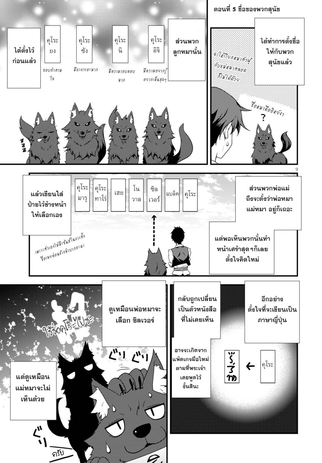 Isekai Nonbiri Nouka page 1