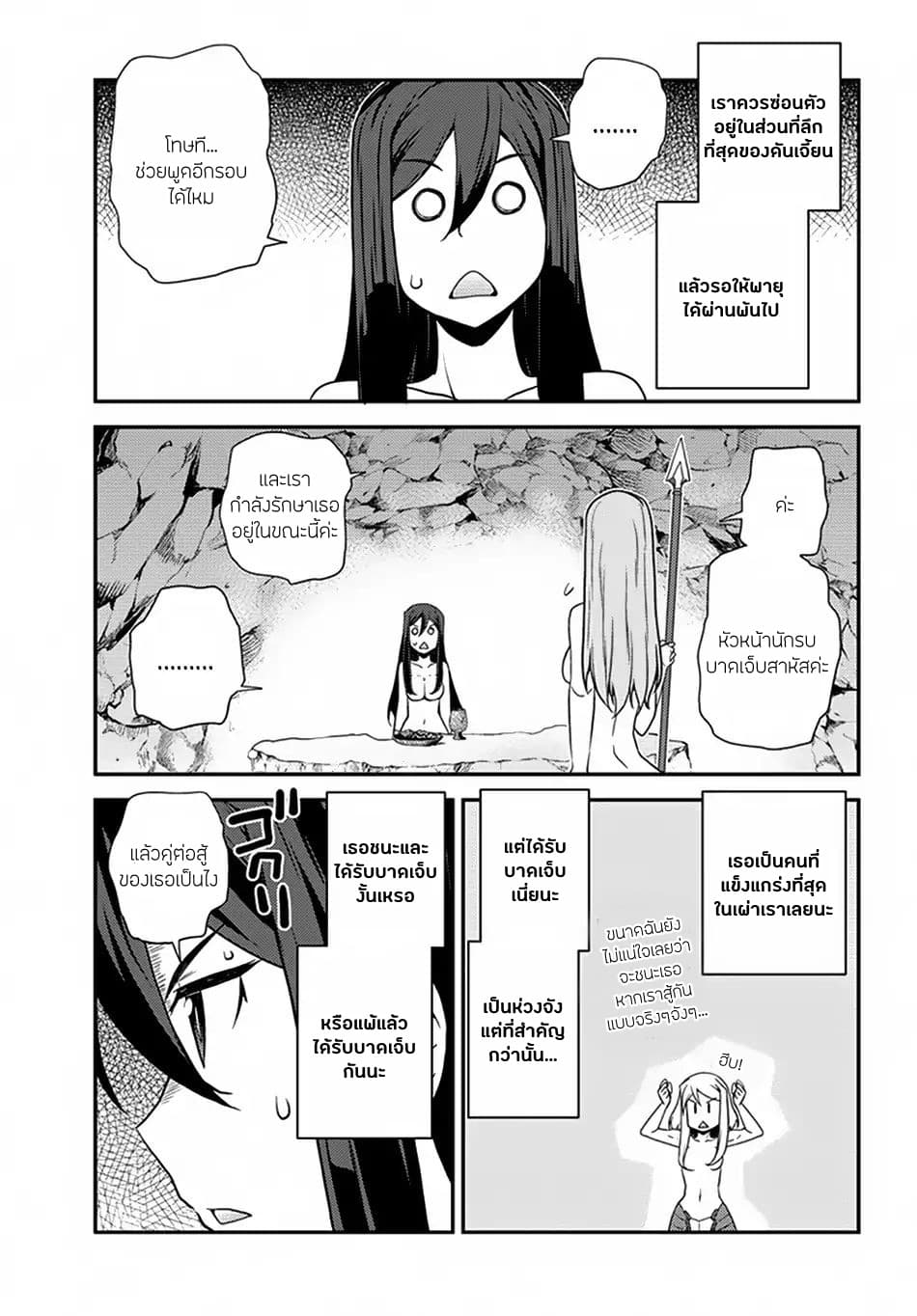 Isekai Nonbiri Nouka page 3