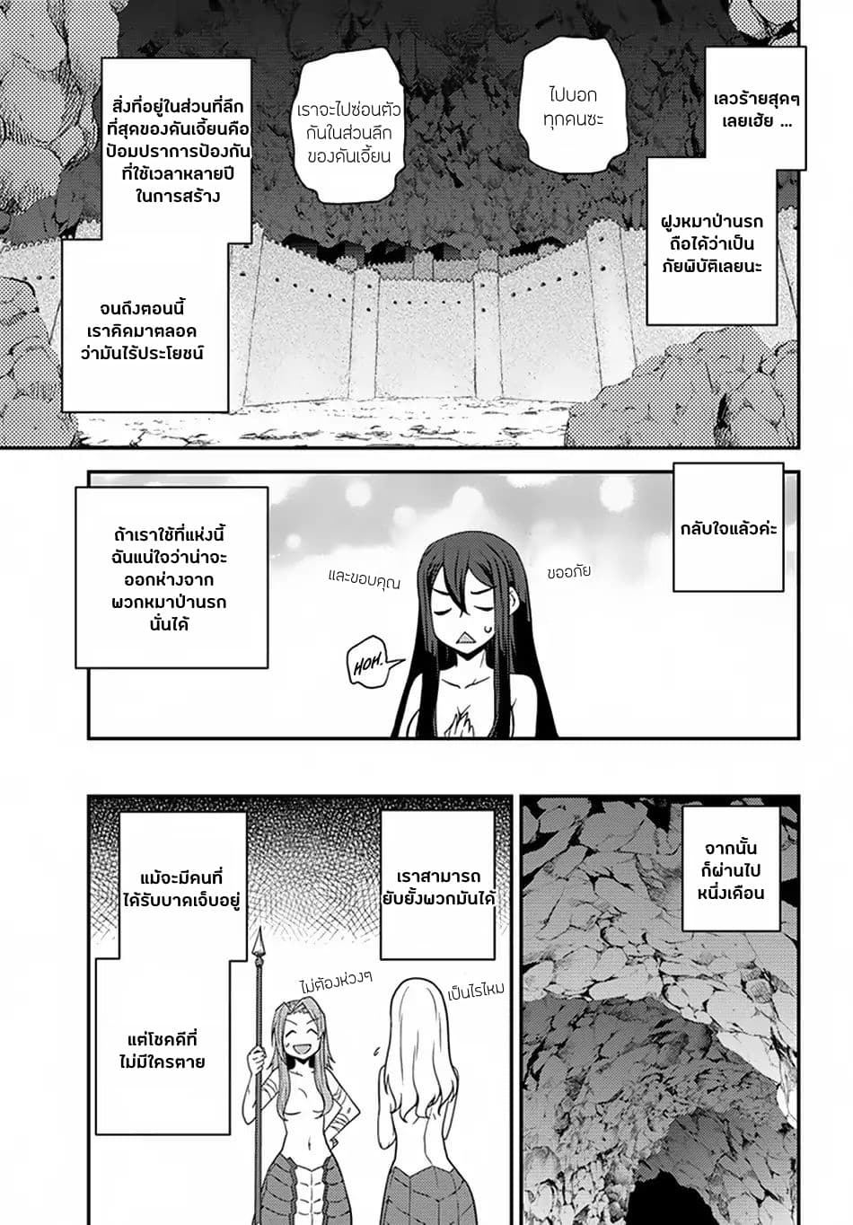 Isekai Nonbiri Nouka page 5