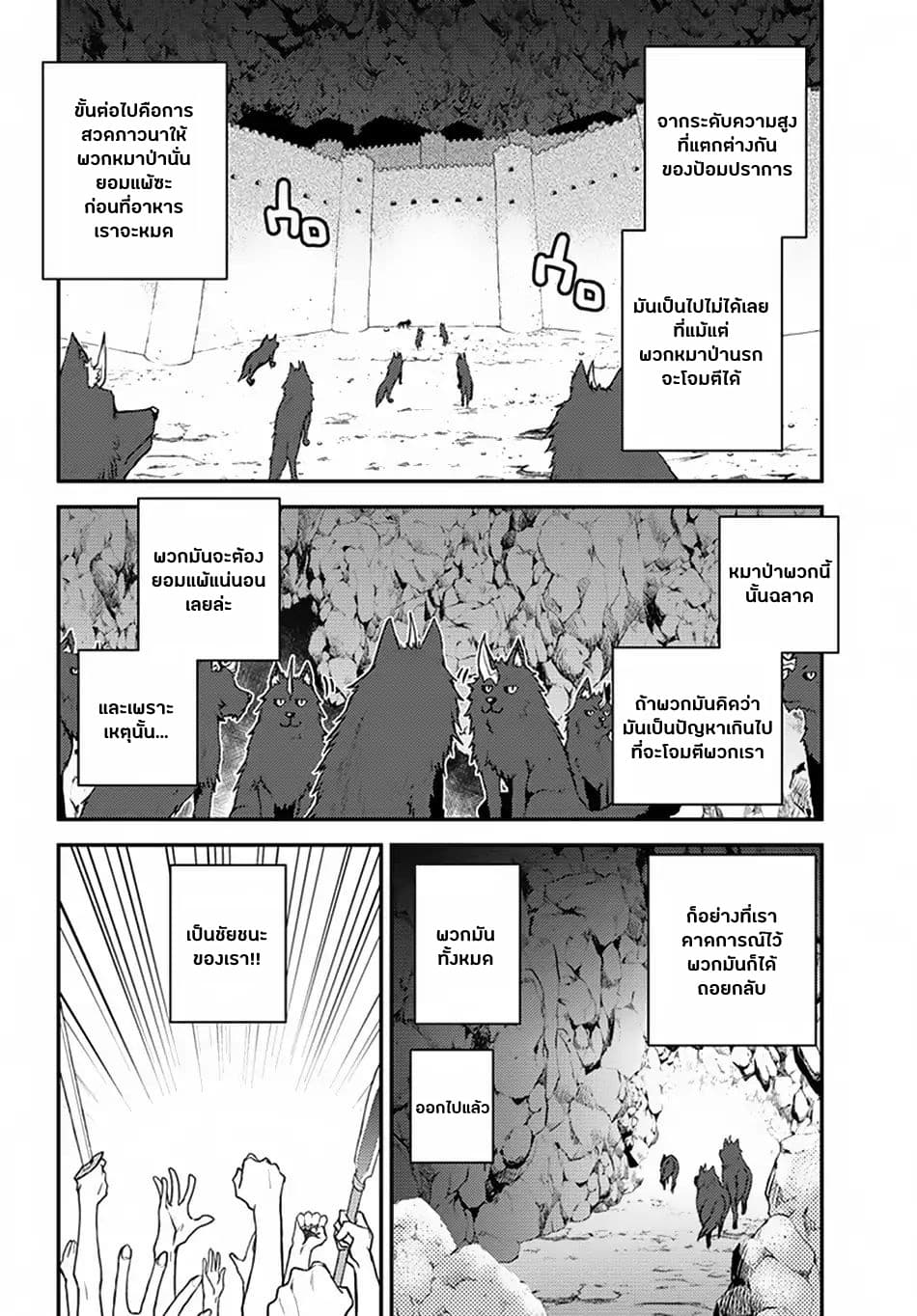Isekai Nonbiri Nouka page 6
