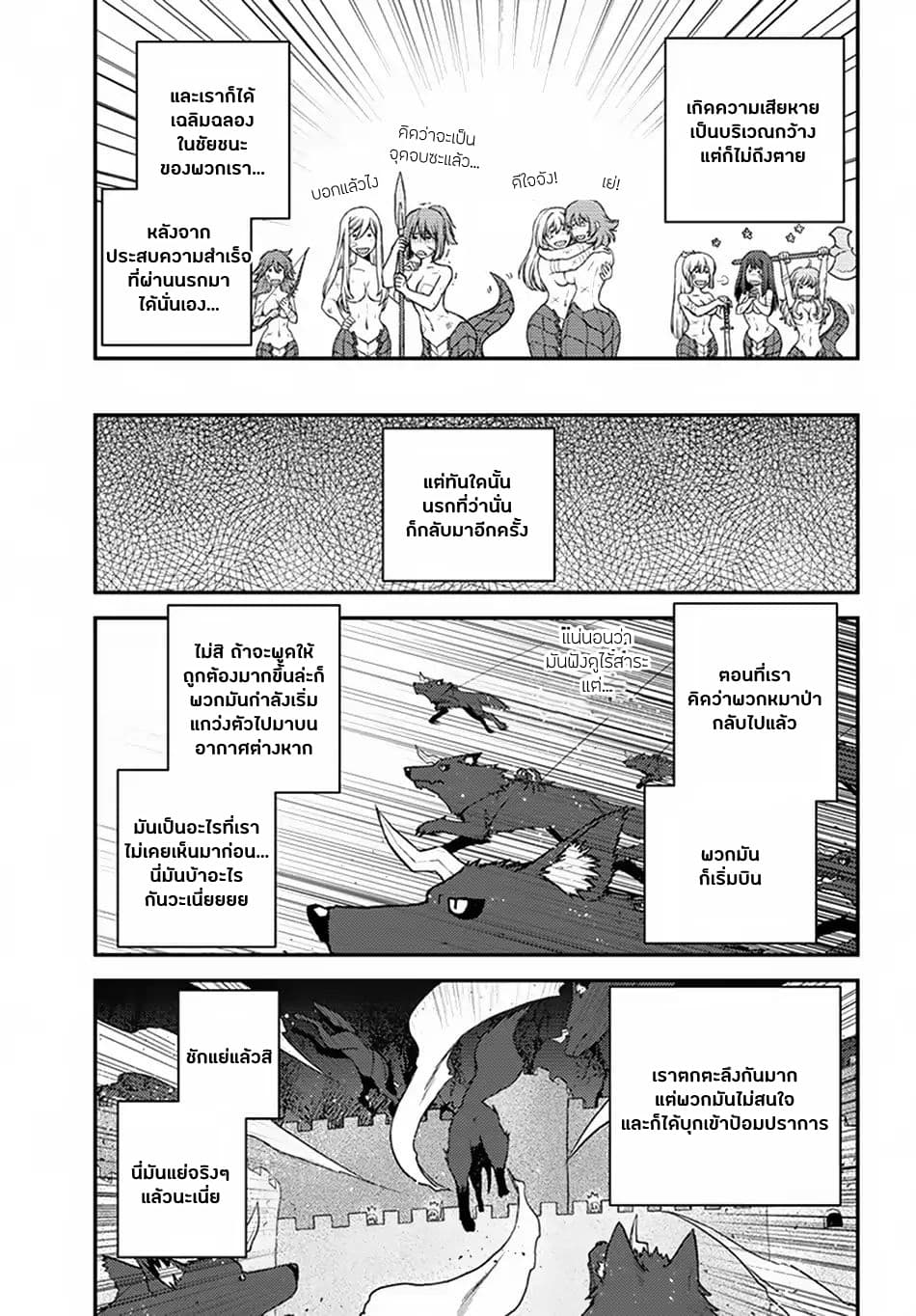 Isekai Nonbiri Nouka page 7