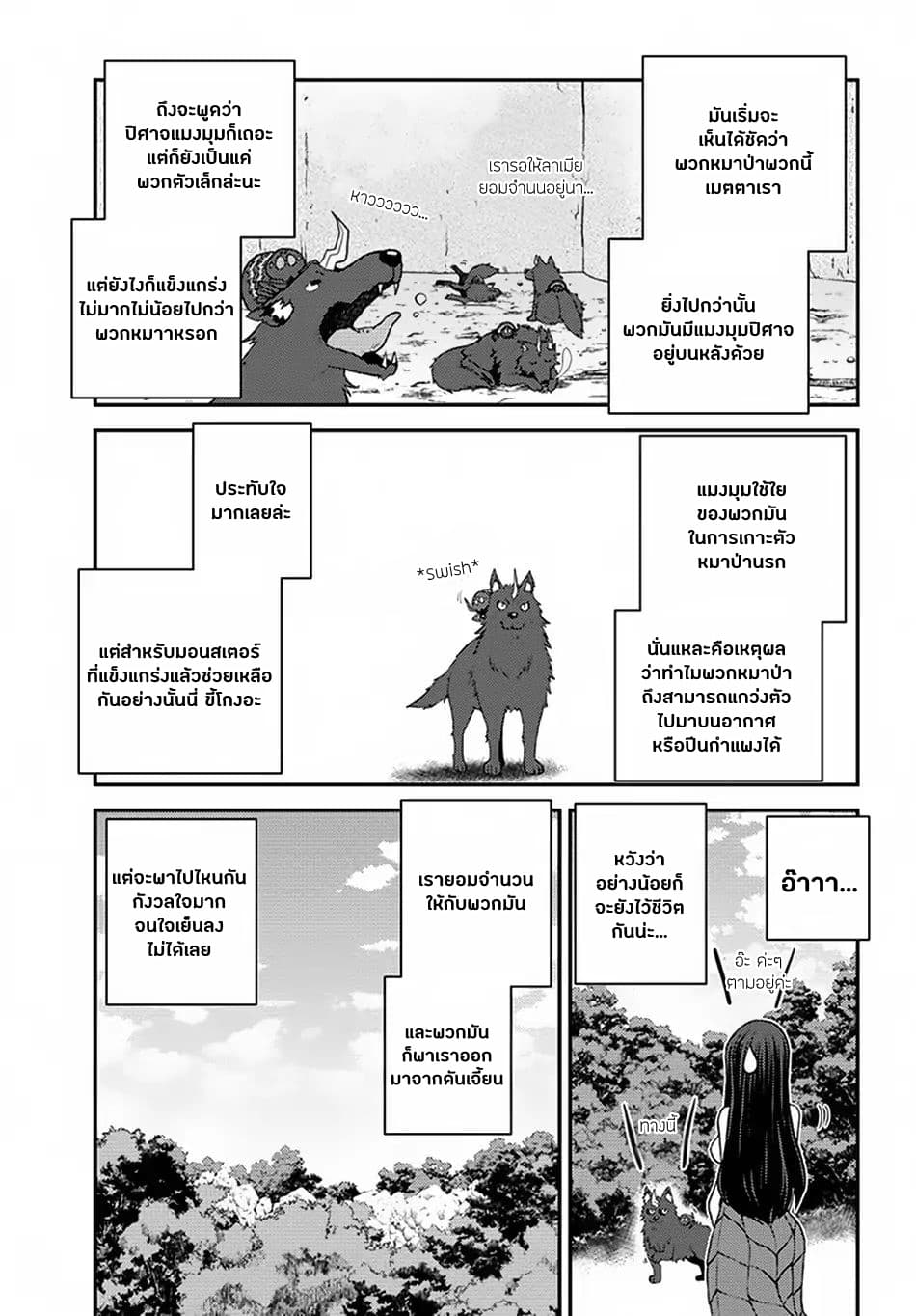 Isekai Nonbiri Nouka page 9