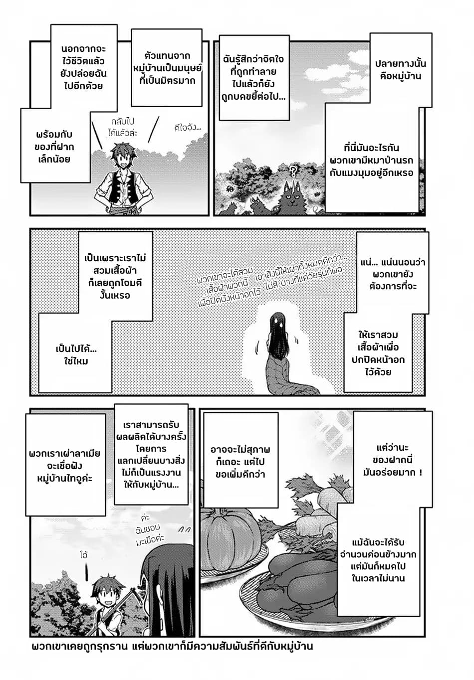 Isekai Nonbiri Nouka page 10