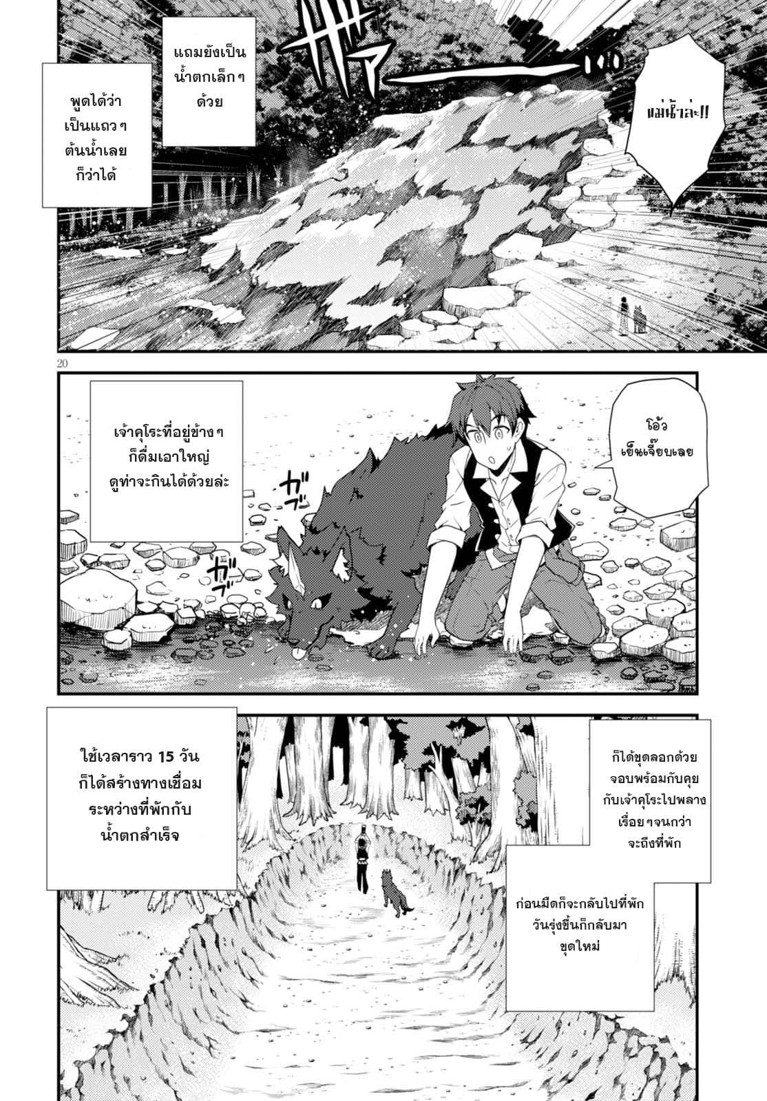 Isekai Nonbiri Nouka page 6