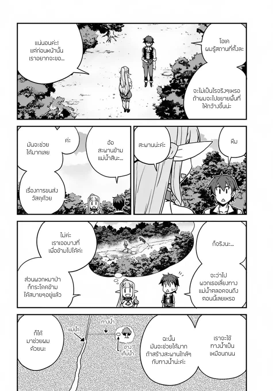 Isekai Nonbiri Nouka page 4