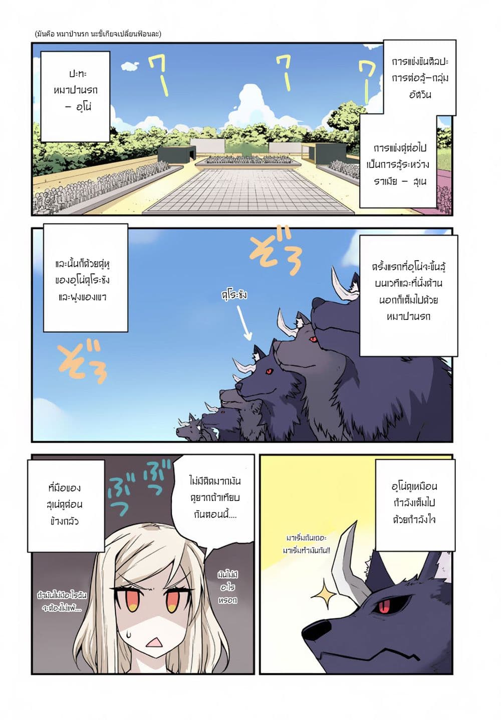 Isekai Nonbiri Nouka page 2