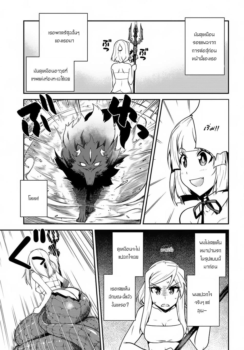 Isekai Nonbiri Nouka page 3