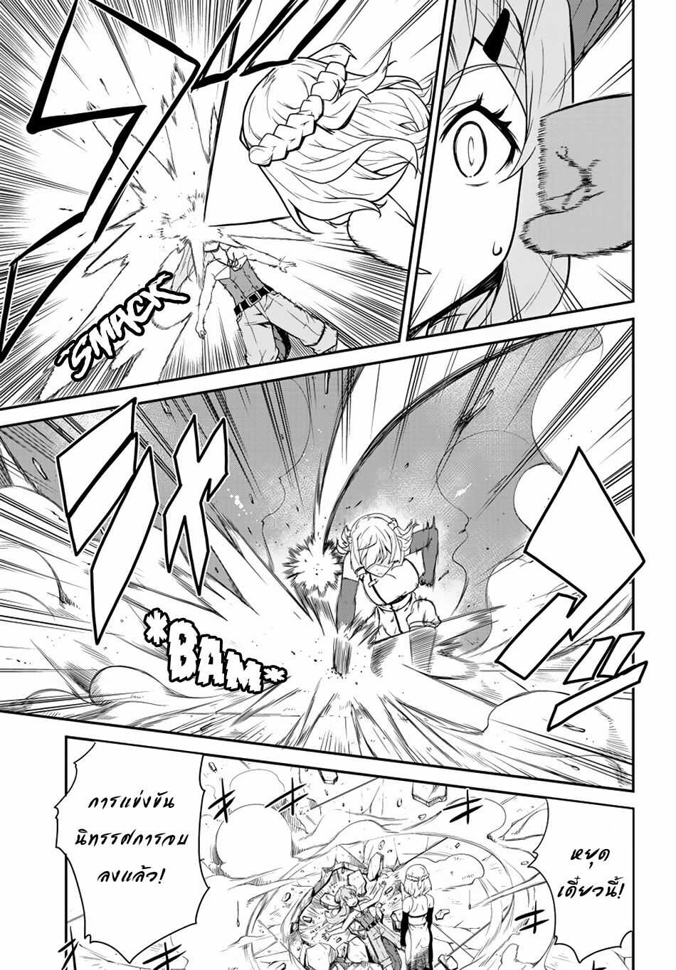 Isekai Nonbiri Nouka page 5