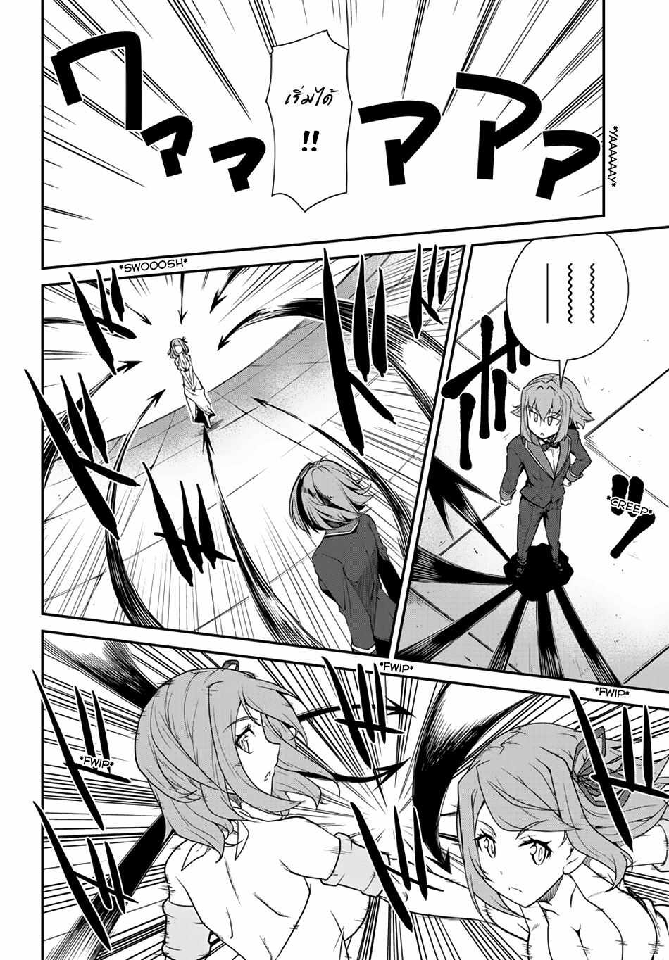 Isekai Nonbiri Nouka page 2