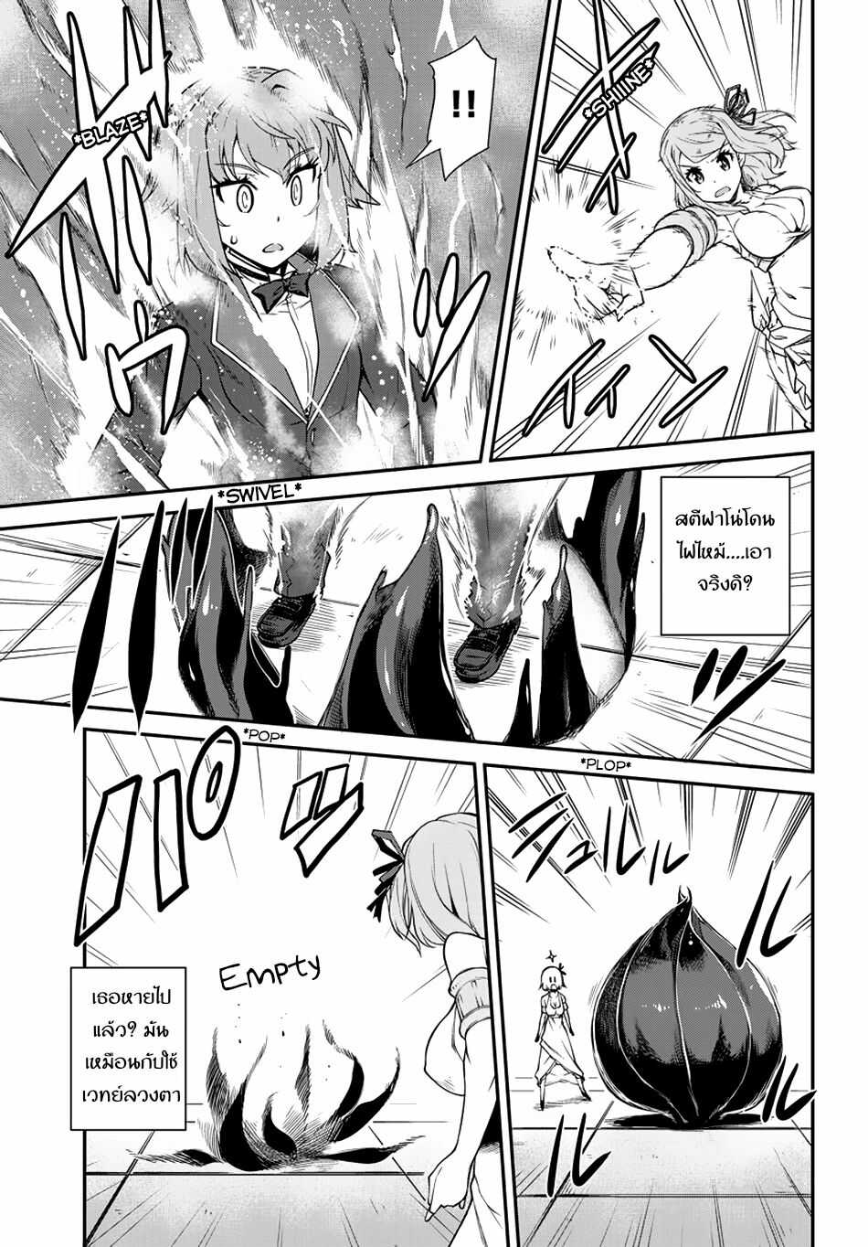 Isekai Nonbiri Nouka page 3
