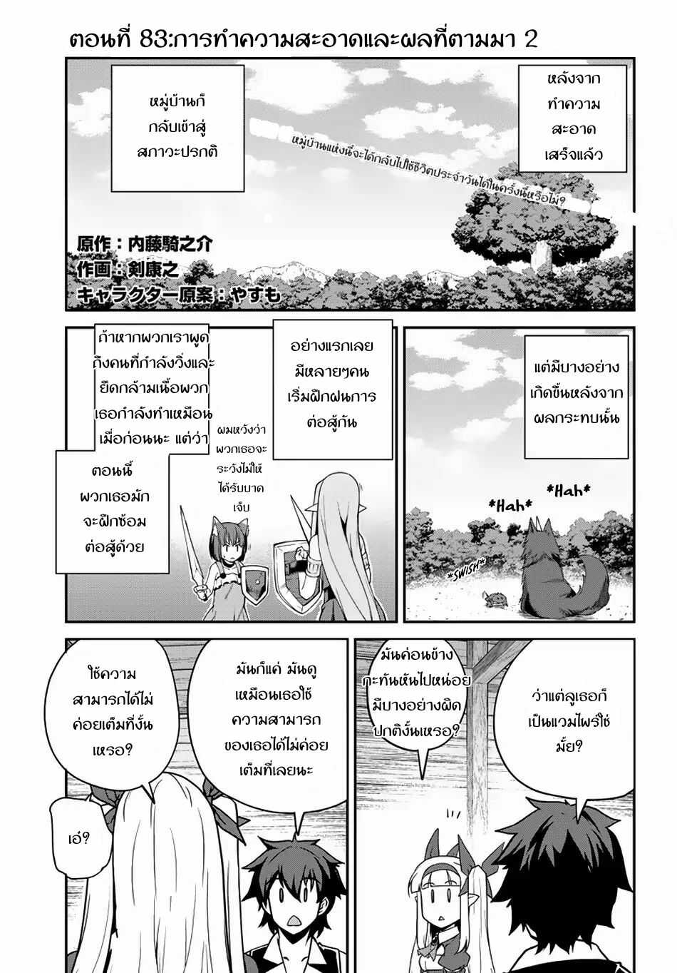 Isekai Nonbiri Nouka page 1