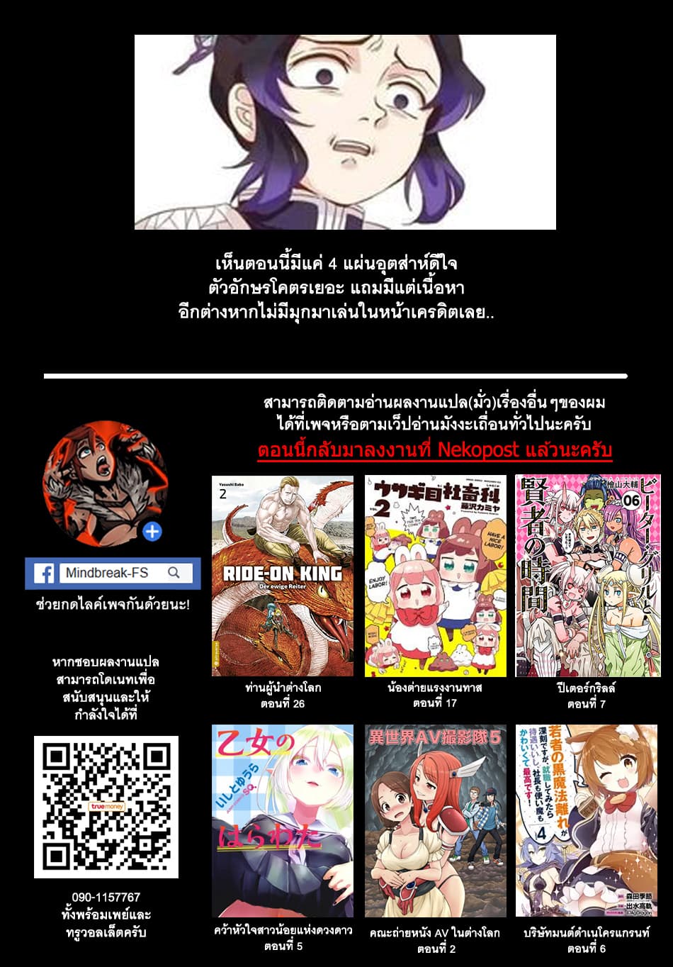 Isekai Nonbiri Nouka page 5