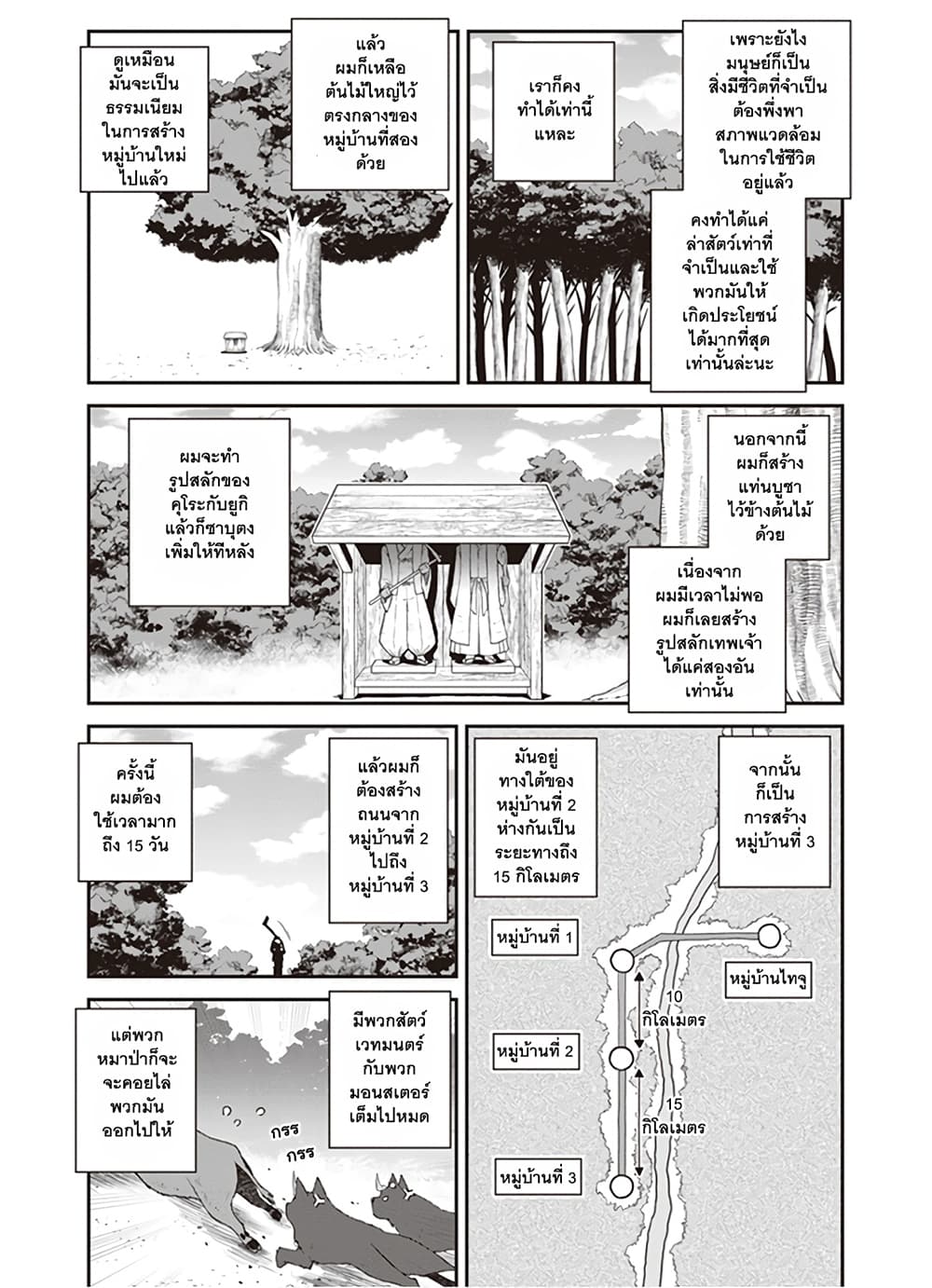 Isekai Nonbiri Nouka page 5