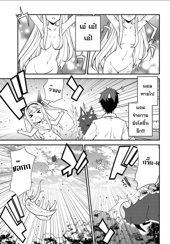 Isekai Nonbiri Nouka page 3