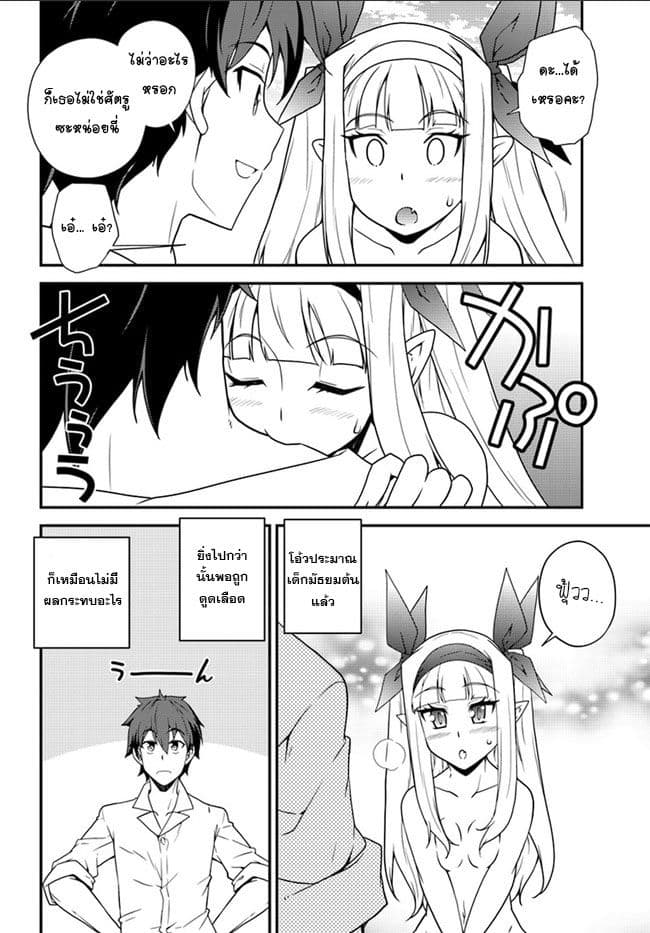 Isekai Nonbiri Nouka page 6