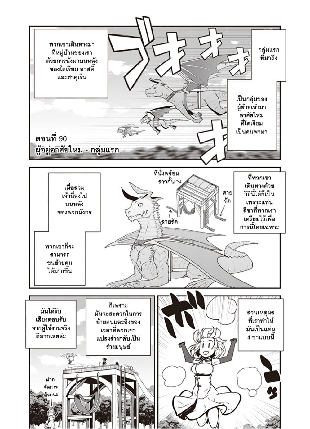 Isekai Nonbiri Nouka page 1