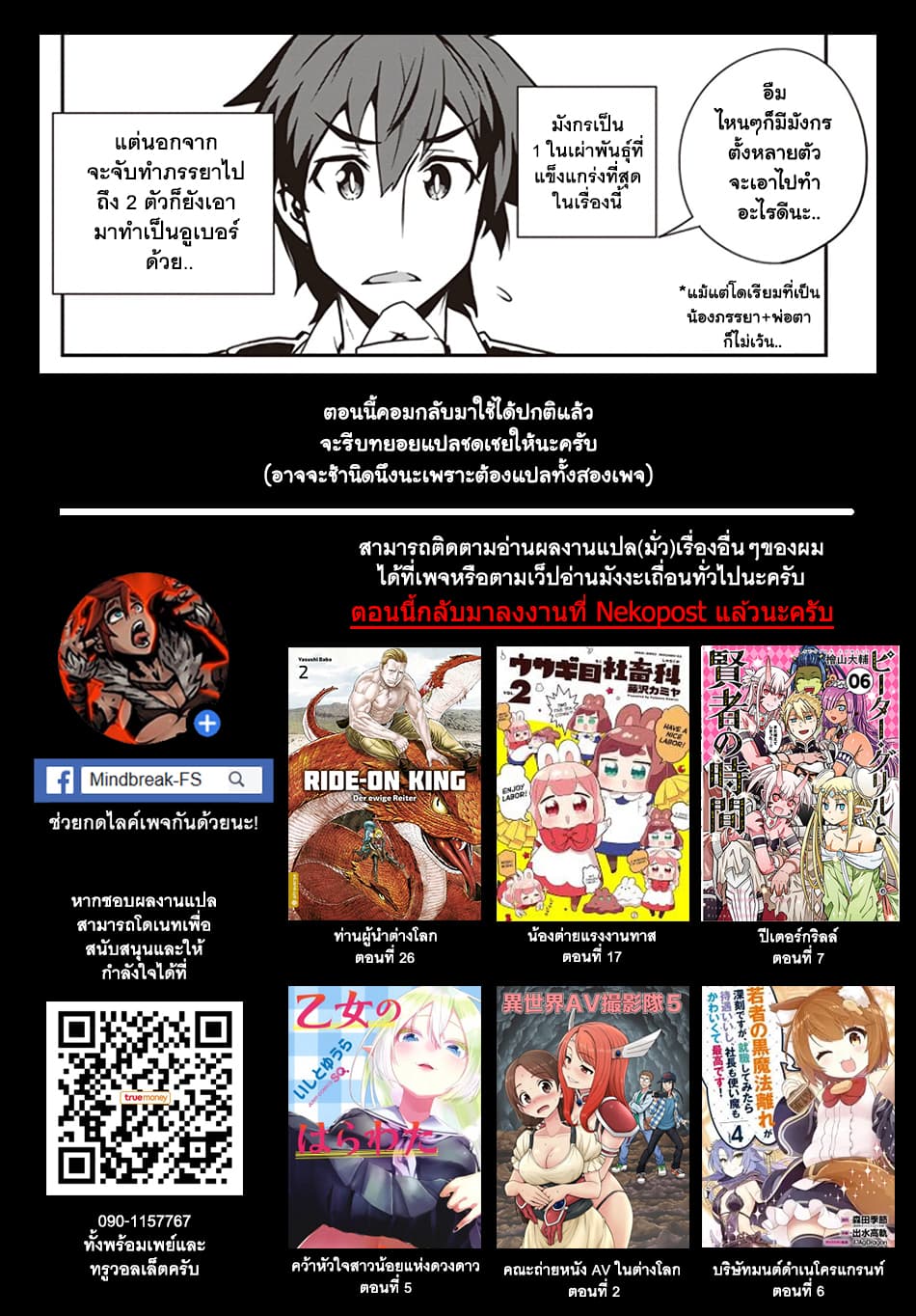 Isekai Nonbiri Nouka page 9