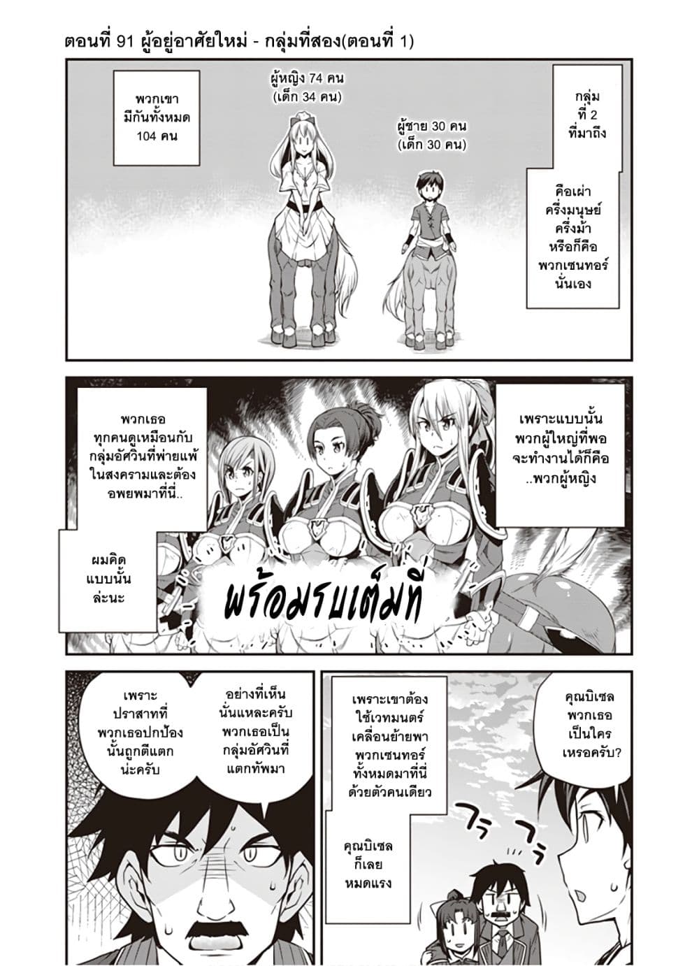 Isekai Nonbiri Nouka page 1