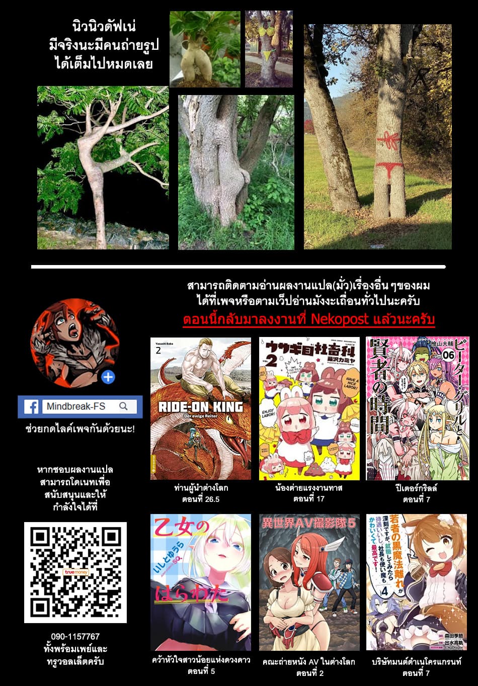 Isekai Nonbiri Nouka page 9