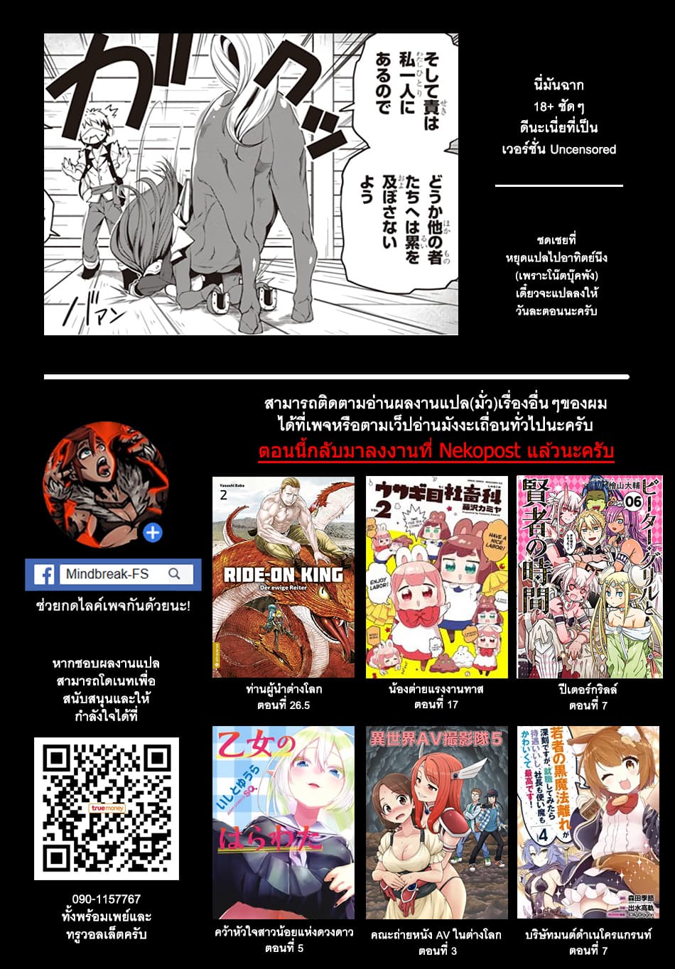 Isekai Nonbiri Nouka page 7