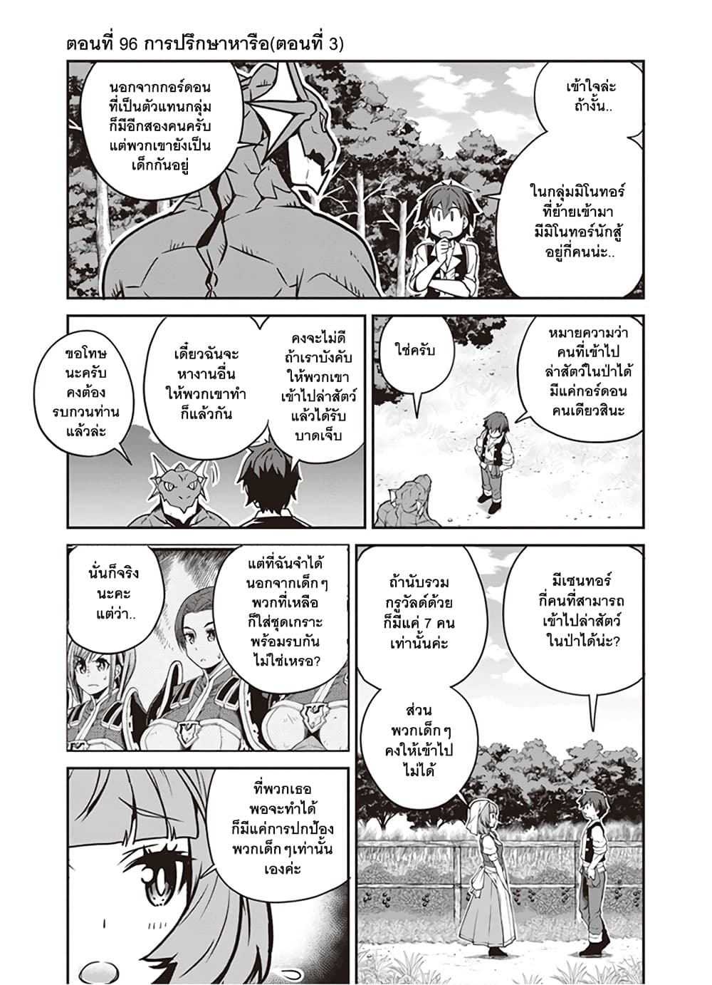 Isekai Nonbiri Nouka page 1