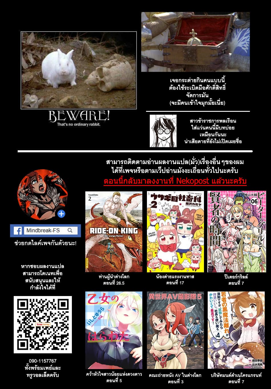 Isekai Nonbiri Nouka page 6