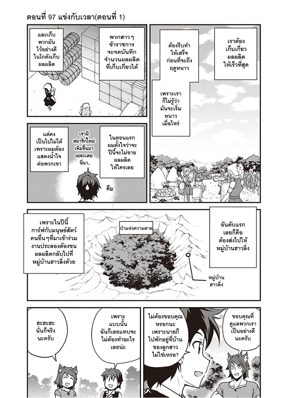 Isekai Nonbiri Nouka page 1