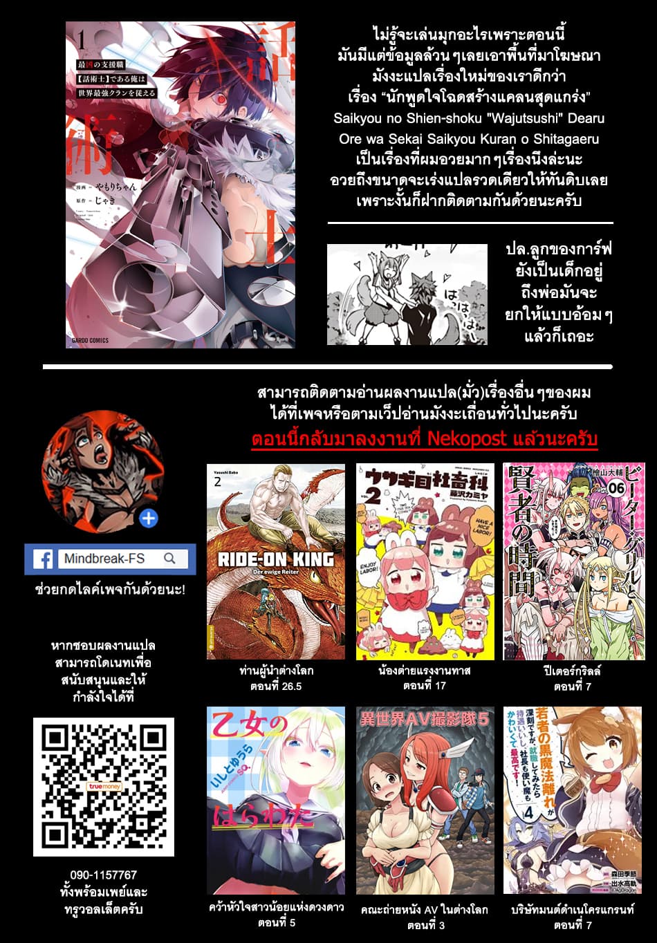 Isekai Nonbiri Nouka page 5