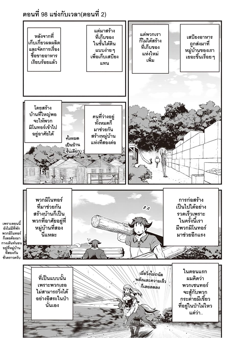 Isekai Nonbiri Nouka page 1