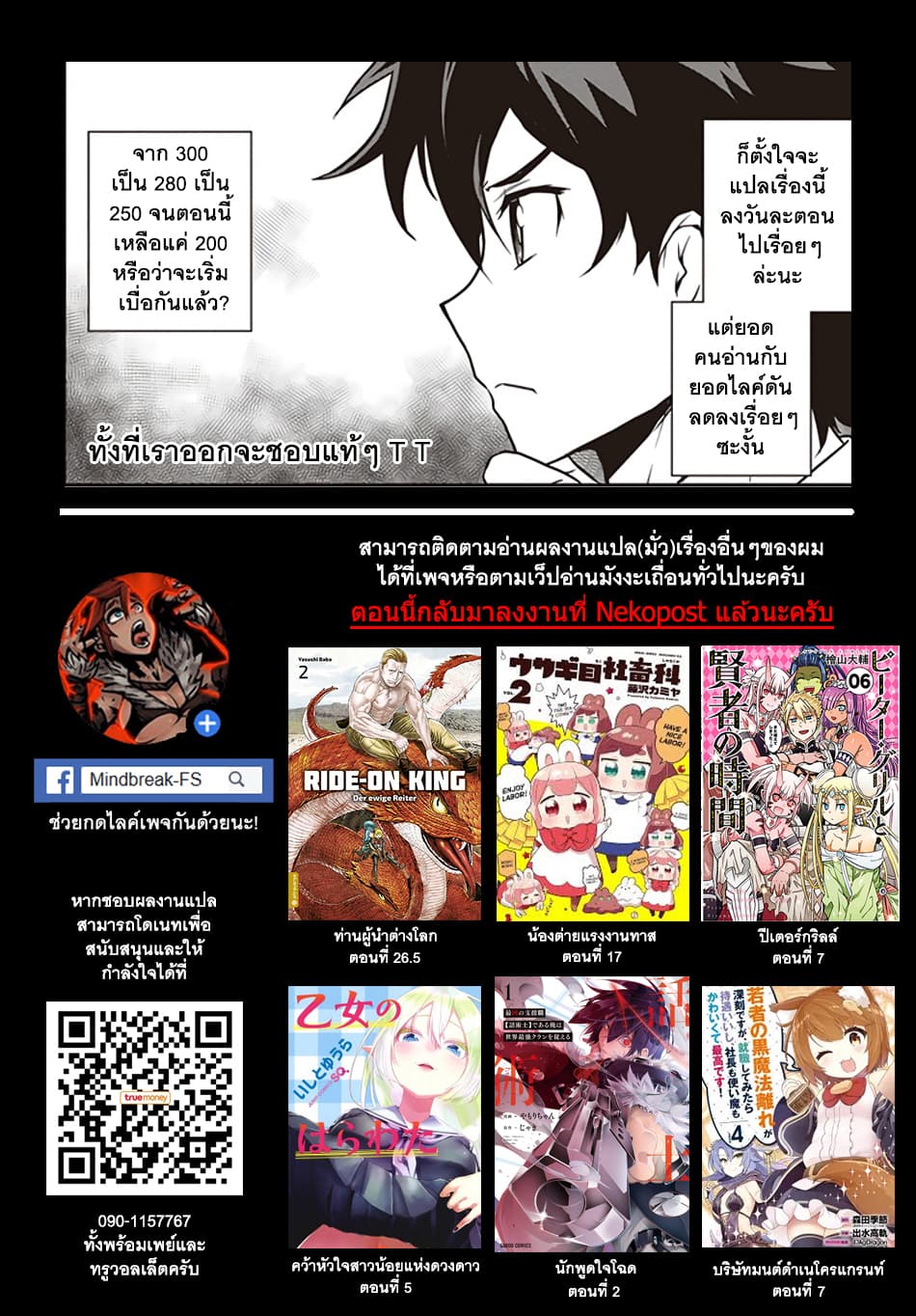 Isekai Nonbiri Nouka page 5