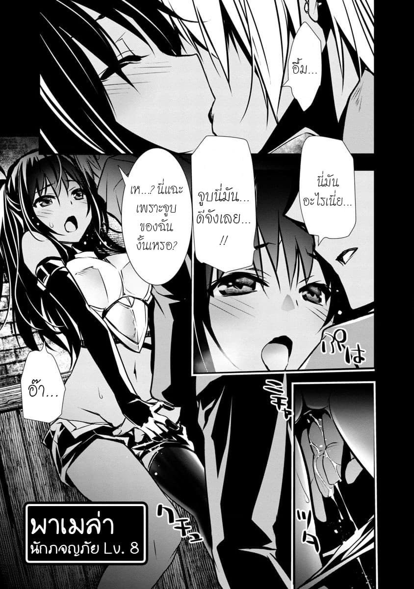 Isekai NTR page 2