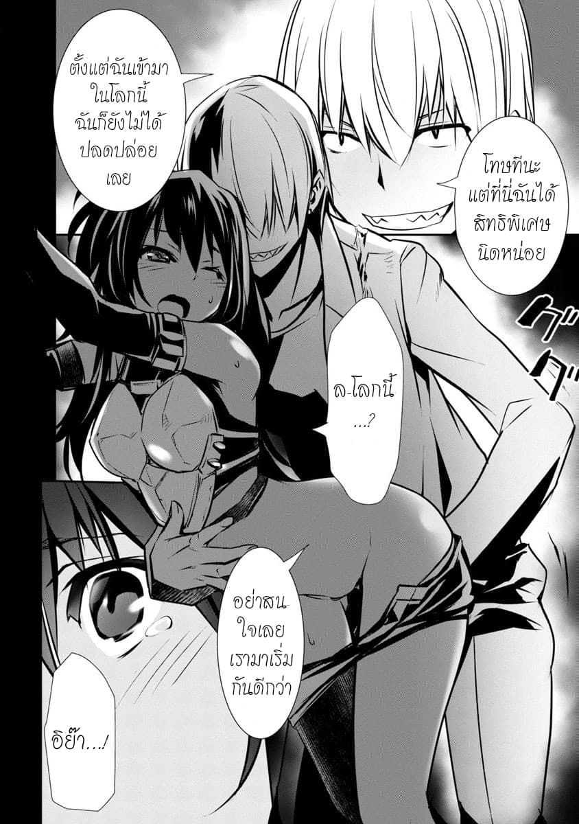 Isekai NTR page 3