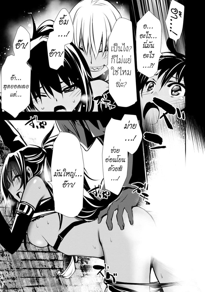 Isekai NTR page 4